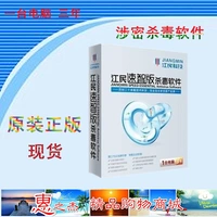 Программное обеспечение Jiangmin Kilita Software Proghem