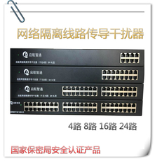 Защищённая сетевая карта 线路传导干扰器 网络干扰器 国家保密局认证