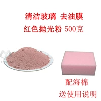 Розовая обезжиривающая губка, 500 грамм