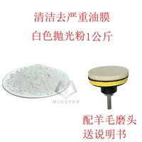 Белая модель 1 кг+шерстяное масло для удаления пленки