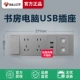 Исследование с Switch+2 -bit Five -Hole+Dual USB+два -бит -компьютер [Grey GTE604]