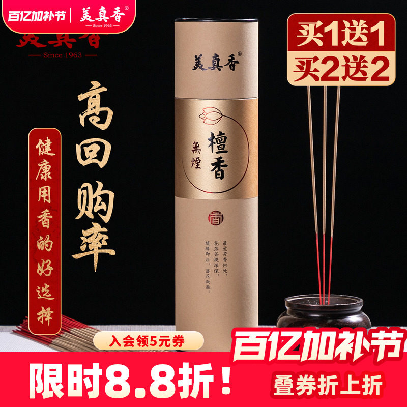 美真香无烟香檀香礼佛供香家用室内沉香竹签财神观音上供降真佛香 - 淘宝联盟商品