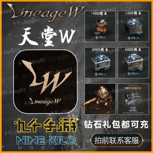 Paradise w Lineagew International Services Зарядка подарочный пакет Diamond Storage Storage Package Gold Formation после продаж