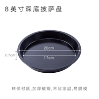 Глубокое дно сгущенное 8 дюймов без прилипания