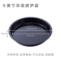 Глубокие утолщенные 9 дюймов без прилипания