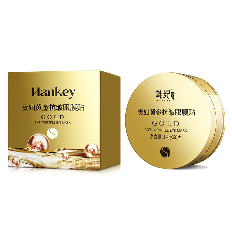 【拍1发2】FL韩纪贵妇黄金抗皱海藻眼膜贴紧致抗皱眼周细腻光滑