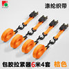 Orange 6m 4 sets of packet glue models