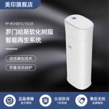 Программное обеспечение Panasonic центральной мягкой воды Интеллектуальная регенеративная вода вода Вода Вода. Способность к качеству воды FP-RS15D1C