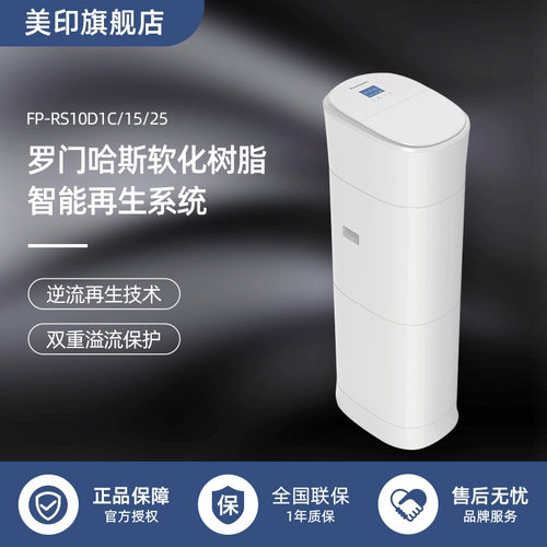 Программное обеспечение Panasonic центральной мягкой воды Интеллектуальная регенеративная вода вода Вода Вода. Способность к качеству воды FP-RS15D1C