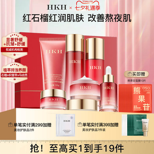 多肽精粹 抵御氧化 提亮肤色 淡化细纹 嫩白