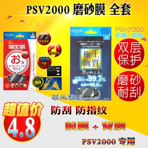 PSV2000 Full -Cody Scrub Film Film Screen Ecrection Plind Front Front Front+Back Sticker Matte Anty -FingerPrint Anty -Scratch Anty -Scratch
