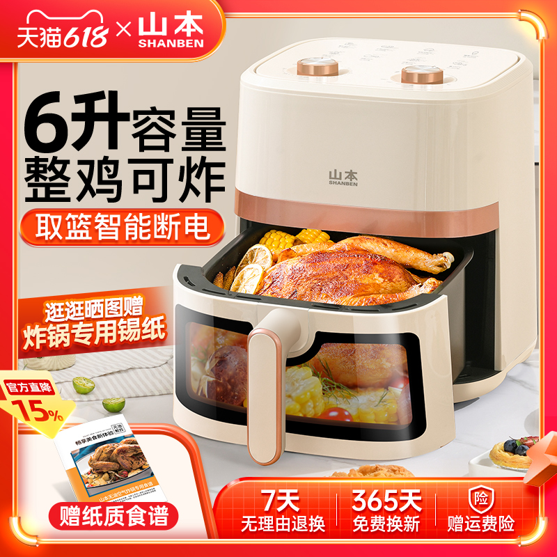 无油煎炸自制KFC
