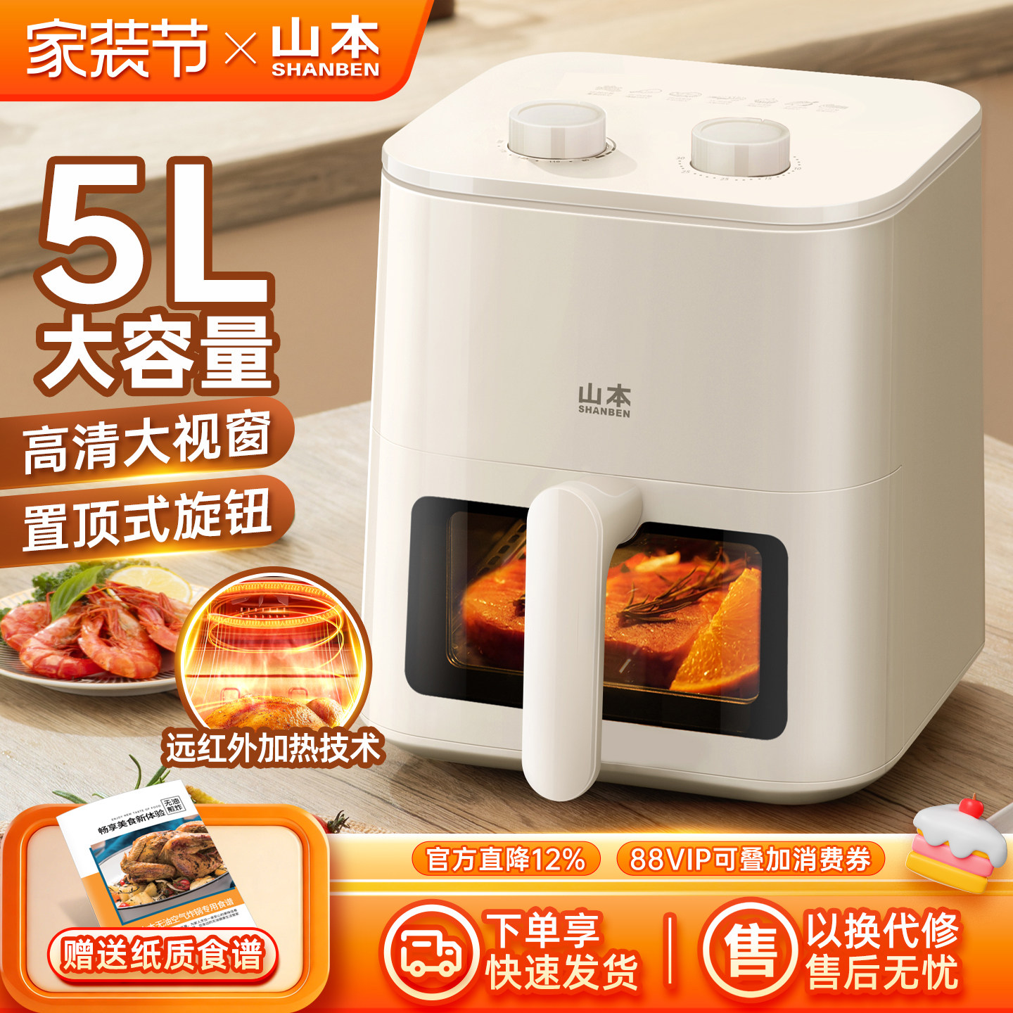 山本空气炸锅大容量多功能电烤箱券后305元