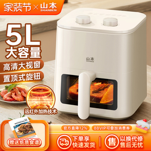 山本家用空气炸锅新款电烤箱大容量智能无油小多功能全自动电炸锅