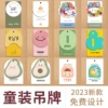 Товары от 京猫印刷
