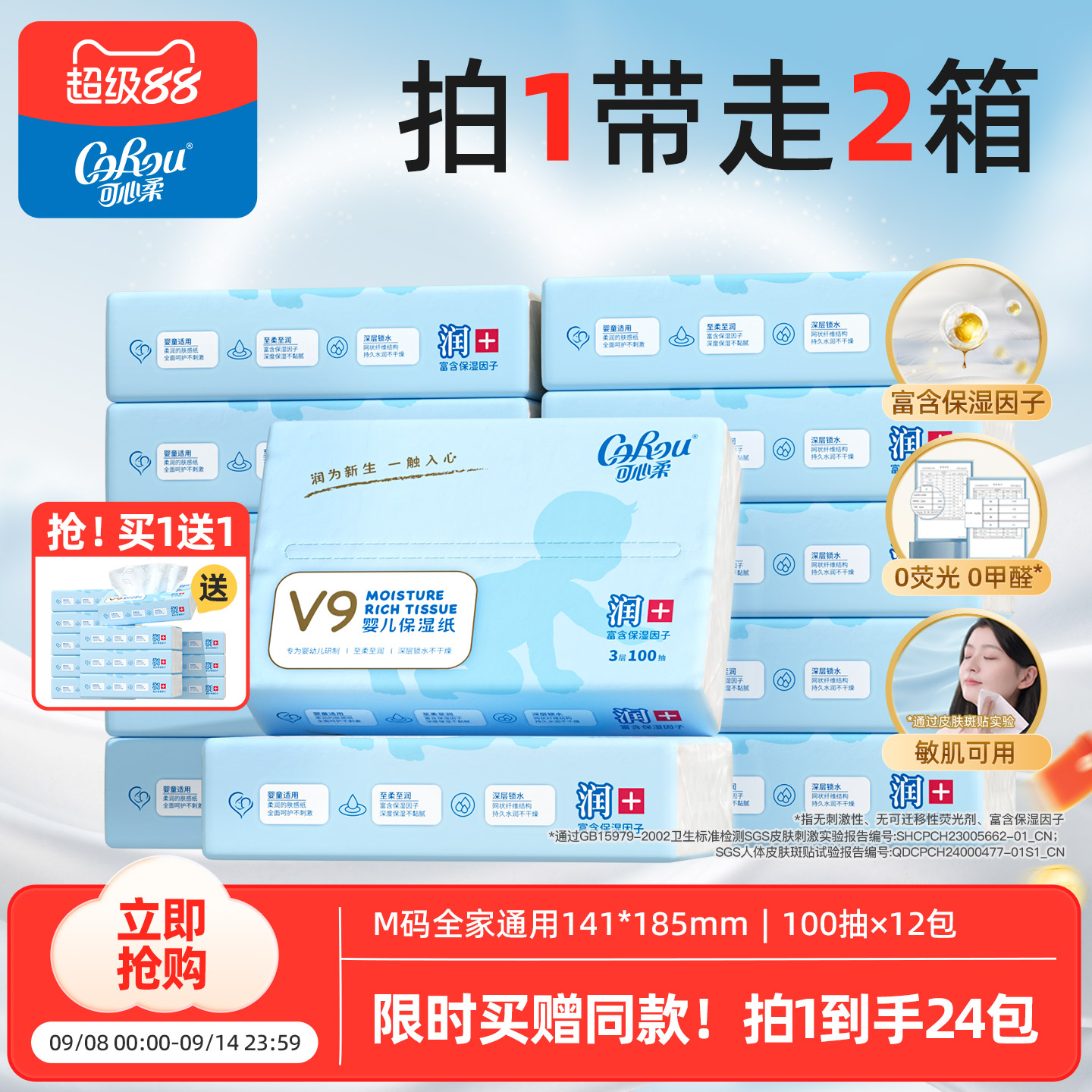 蘸水不易破 拒绝擦拭红屁股