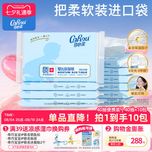 适合宝宝娇嫩肌肤的PH值 温和无刺激