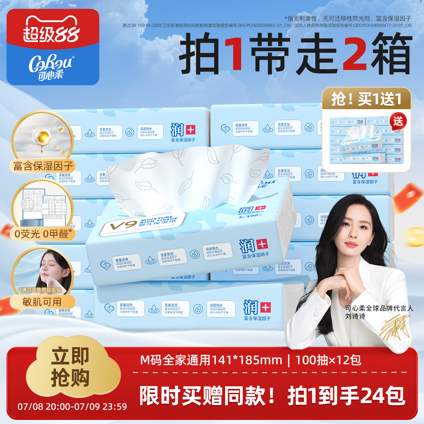 蘸水不易破 拒绝擦拭红屁股