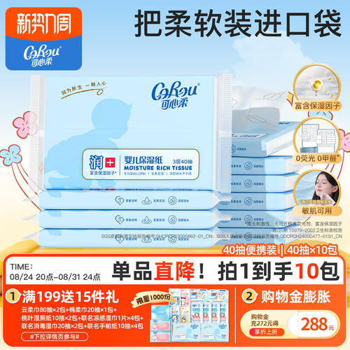 适合宝宝娇嫩肌肤的PH值 温和无刺激