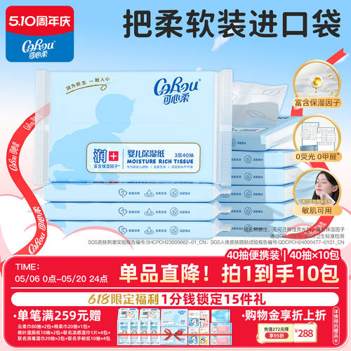 适合宝宝娇嫩肌肤的PH值 温和无刺激