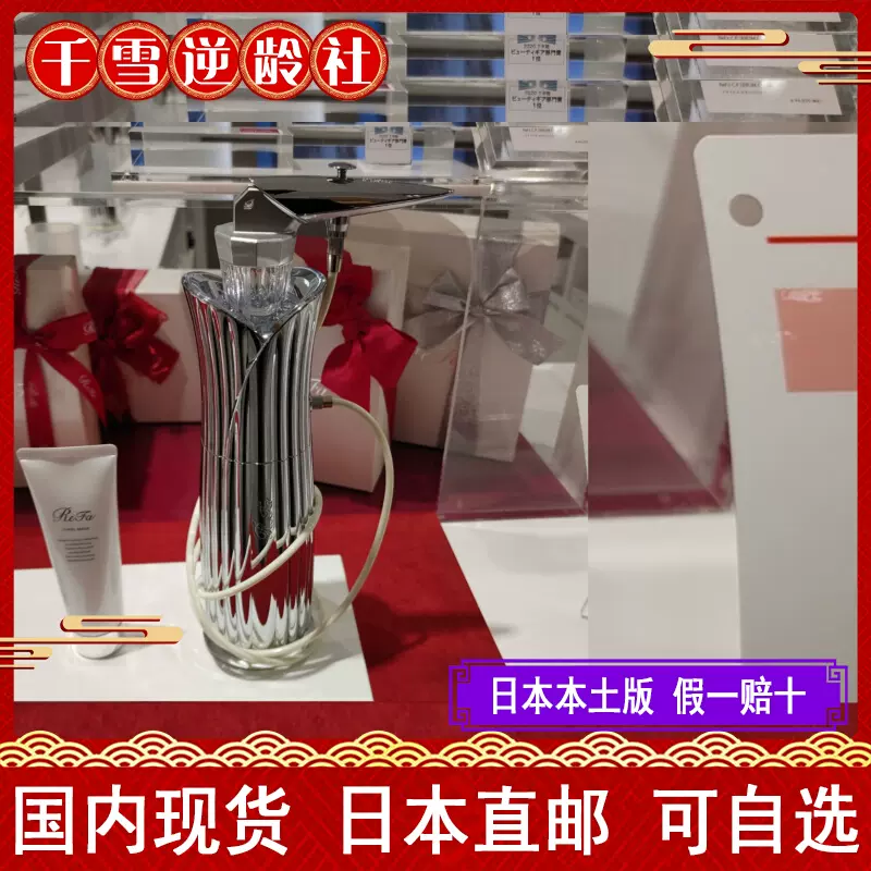 日本代购MTG ReFa MIST 碳酸喷雾美容仪碳酸瓶啫喱面膜化妆水-Taobao