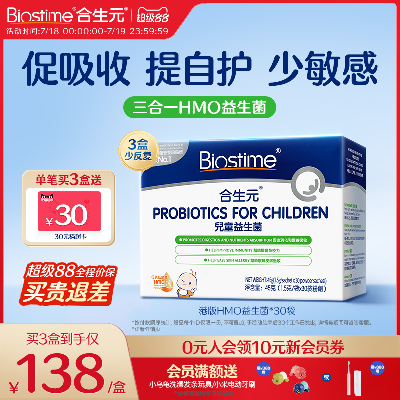 呵护肠胃 提升自护力 缓解敏敏