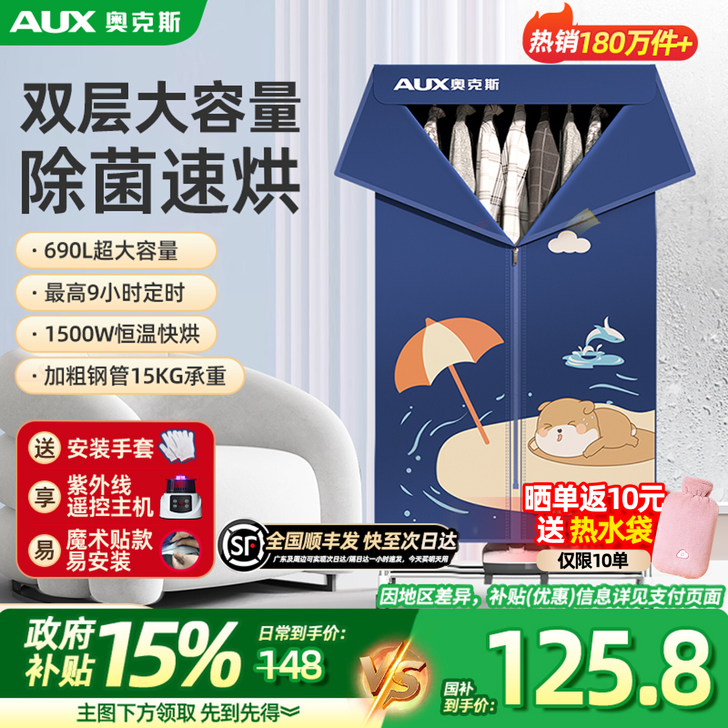 现货干衣！天猫直送急速达！品质之选！