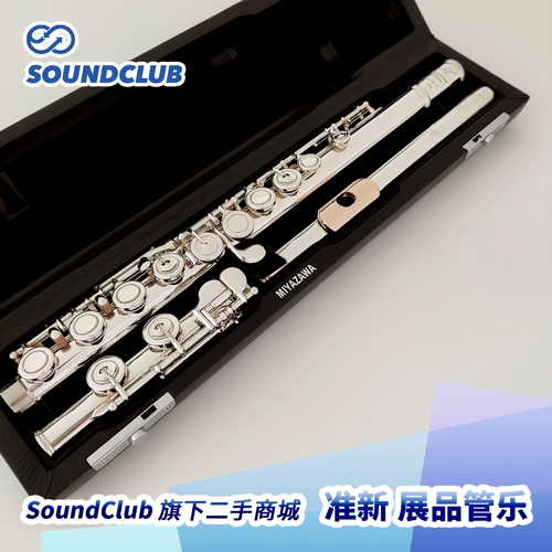 [Вторая -ручная флейта] Миядзава Миязава Наследие I/II/III чистое серебряное флейта золотые губы