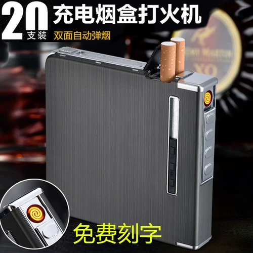 Портсигар, мужская креативная ветрозащитная портативная металлическая зажигалка с зарядкой, подарок на день рождения