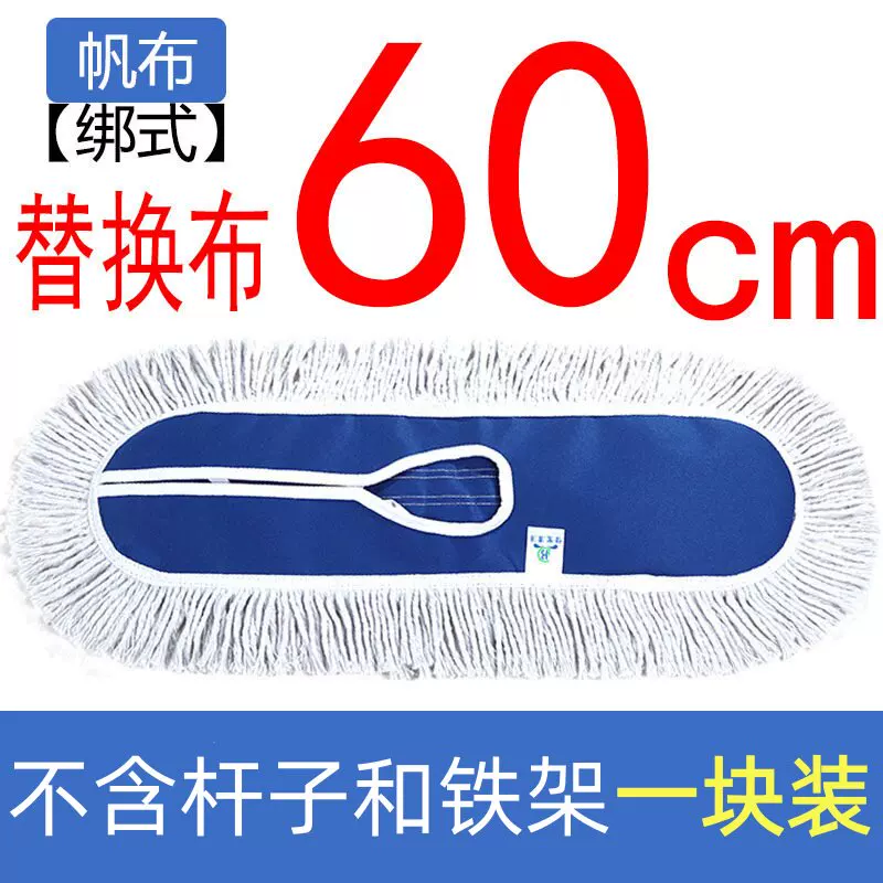 百劳汇 尘推替换布加厚棉拖把头 60cm-个