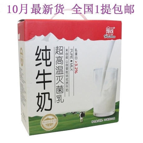 10月产 辉山纯牛奶 超高温灭菌纯奶250ml*12礼盒装 全国1箱包邮