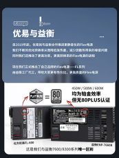 Электропитание для ПК 北方优易flex小1u改全模组电源7660b白金5/600w静音itx机箱小主机