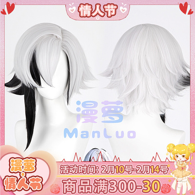 taobao agent Man Luohara to Dongzhong Fools A fool's servant Alechino cos wigs