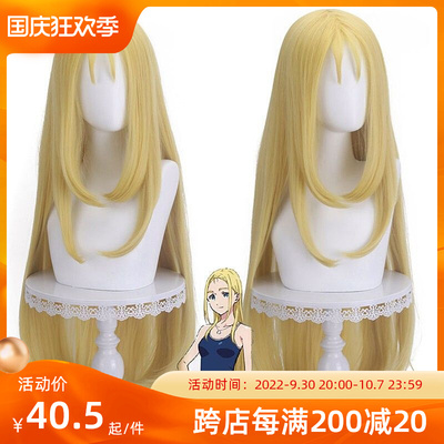 taobao agent Man Luo Summer Reappearance/Time Female Lord Xiaozhou COS Wodeling Light yellow long straight hair sending net
