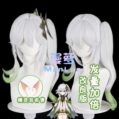 taobao agent Manluo original god Naxi cos wigskura god Sumi single ponytail gradient cosplay wig