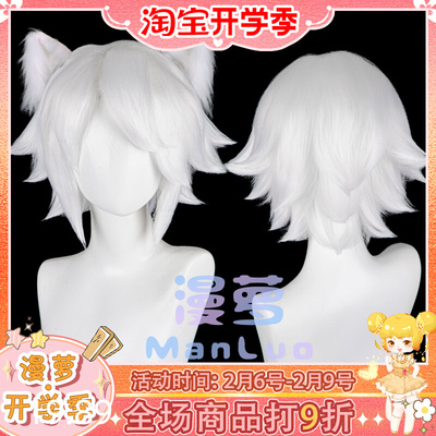 taobao agent Man Luo meets Sky Son of Son, Shuguang/Aurora Season Halloween Cat hairstyle cos wig