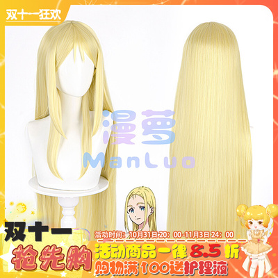 taobao agent Manluo Summer Reappearance/Time Heroine Xiaozhou Chao Cos Wig Light Yellow Long Straight Hair Send to Hairnet