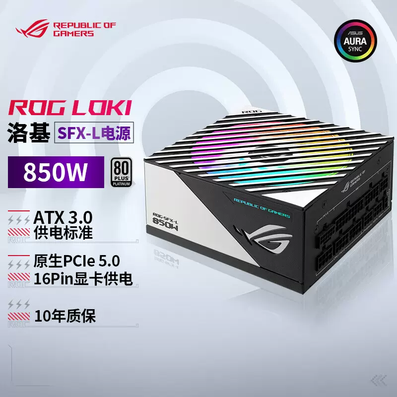 华硕ROG雷神2代1000/1200雷鹰AURA850/750洛基850W吹雪ATX3.0电源-Taobao