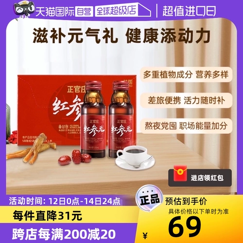 [Self -занятый] Zhengguanzhuang Корейский импортный красный женьшень напитки 100 мл*10 бутылка Жидшень жидкий красный женьшень напиток красного женьшеня раствор