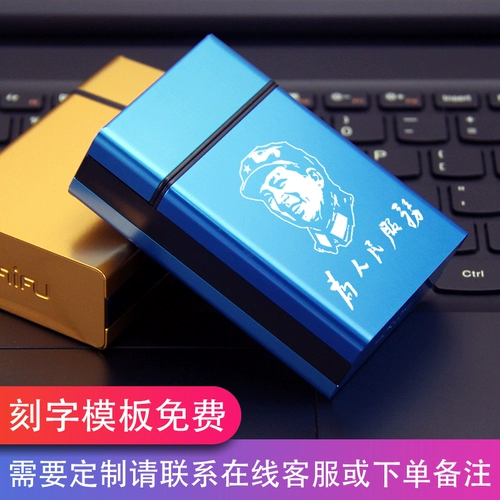 Металлическая лента, ультратонкий автоматический портативный креативный портсигар, алюминиевый сплав, 20 шт, делается под заказ