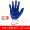 Юйсин белая пряжа + синий клей правая рука 2 шт.