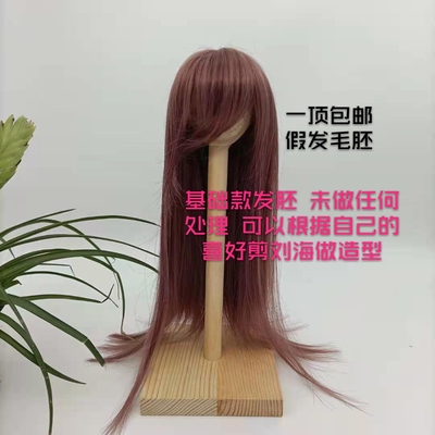taobao agent [Free Shipping] BJD wigs 6 minutes, 4 minutes, 3 minutes, no treatment, long bangs ancient wind hair embryo embryo high -temperature silk shape hair