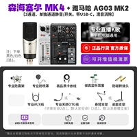 Sennheiser Mk4+Yamaha Ag03mk2 Звуковая карта