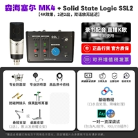 Sennheiser Mk4+SSL2 звуковая карта