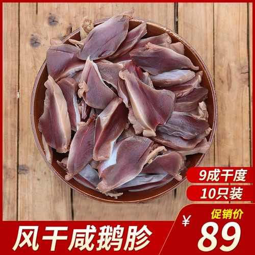 La Goose 徽 Anhui Specialty Salted Goose Goose Farm Maked Maked Wind Dry Dry Graphic Grave