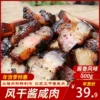 Товары от 徽州腊味