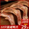 Товары от 徽州腊味