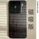 Authentic Wood Grain Minimalist Xiaomi Phone Case for Xiaomi 17, Xiaomi 17 Pro, Xiaomi 17 Pro Max, Xiaomi 15, Xiaomi 15 Pro, Xiaomi 15 Ultra, Xiaomi 14, Xiaomi 14 Pro, Xiaomi 14 Ultra