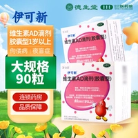 30 штук x 2 коробки +yikexin (один год) 30 капсул