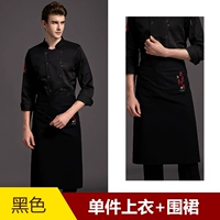 Черный топ и фартук